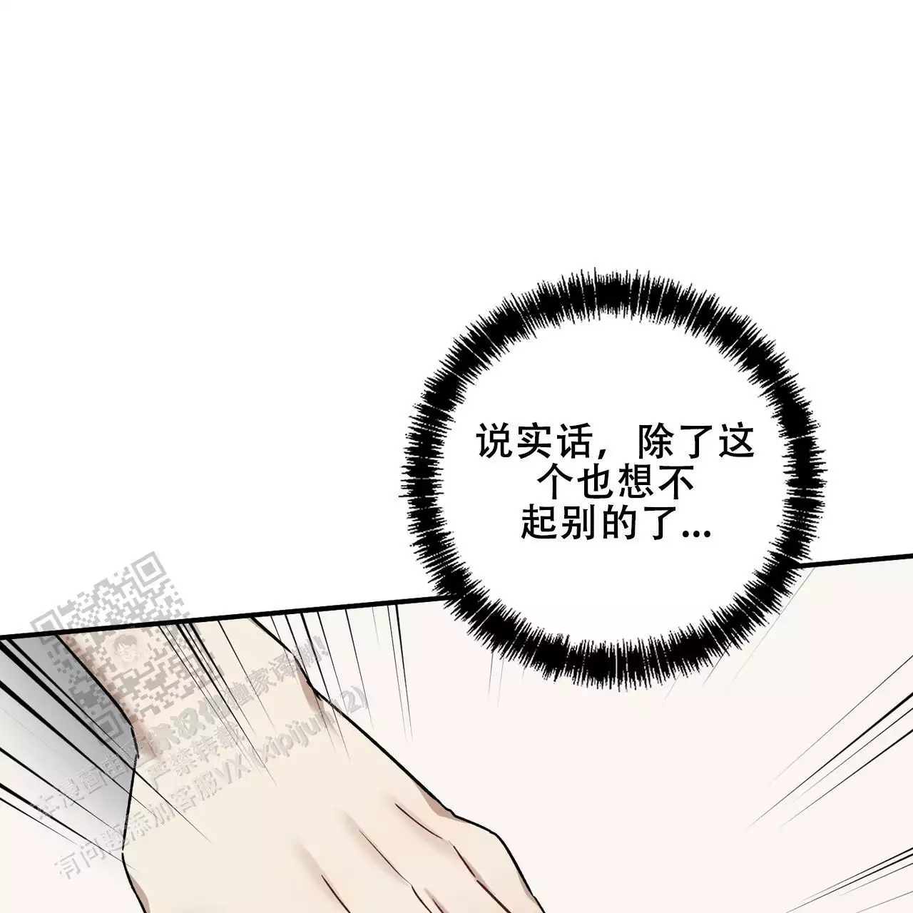 第24话61