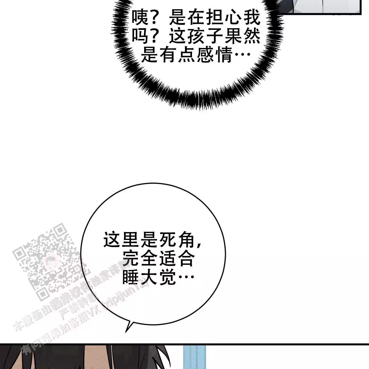 第16话21