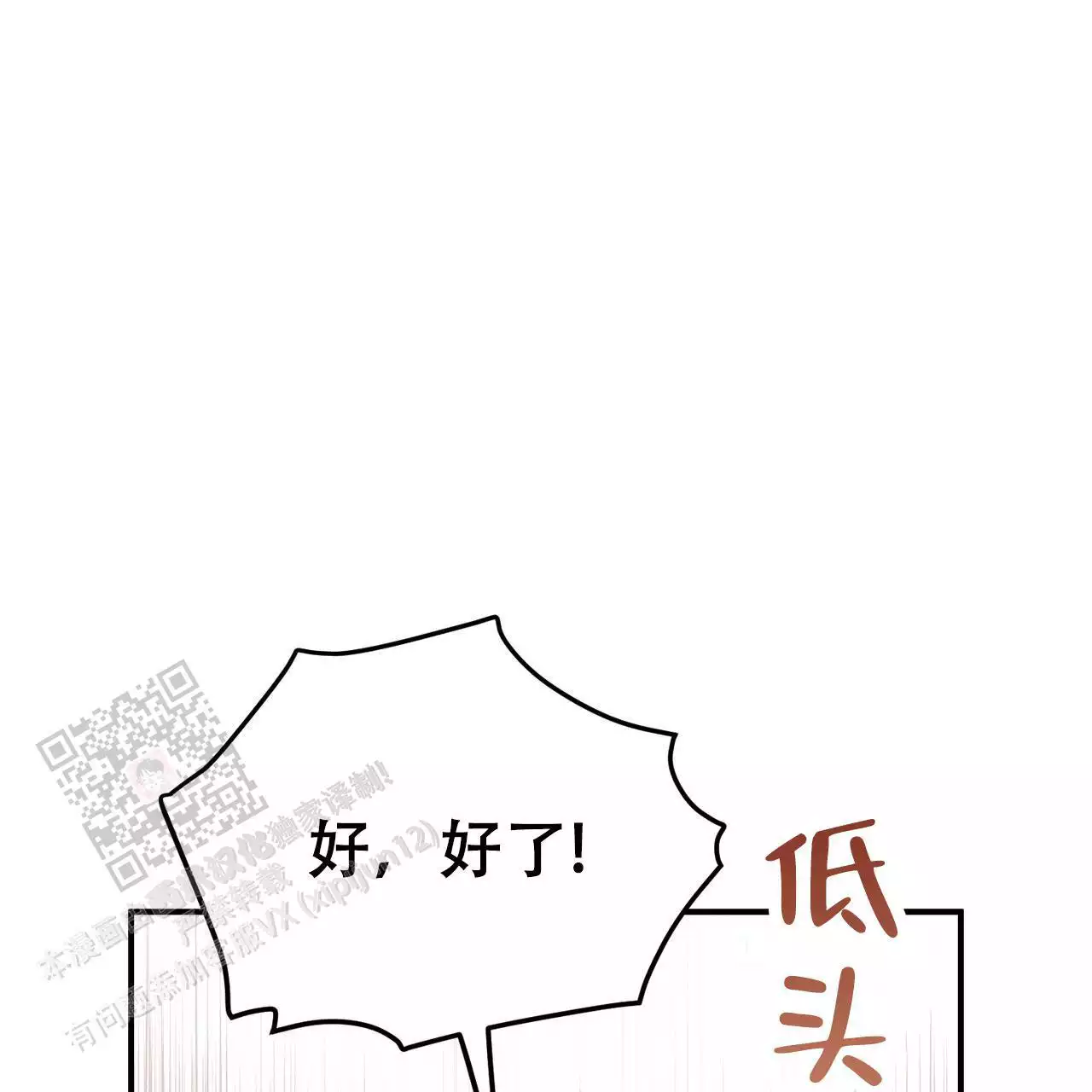 第19话44
