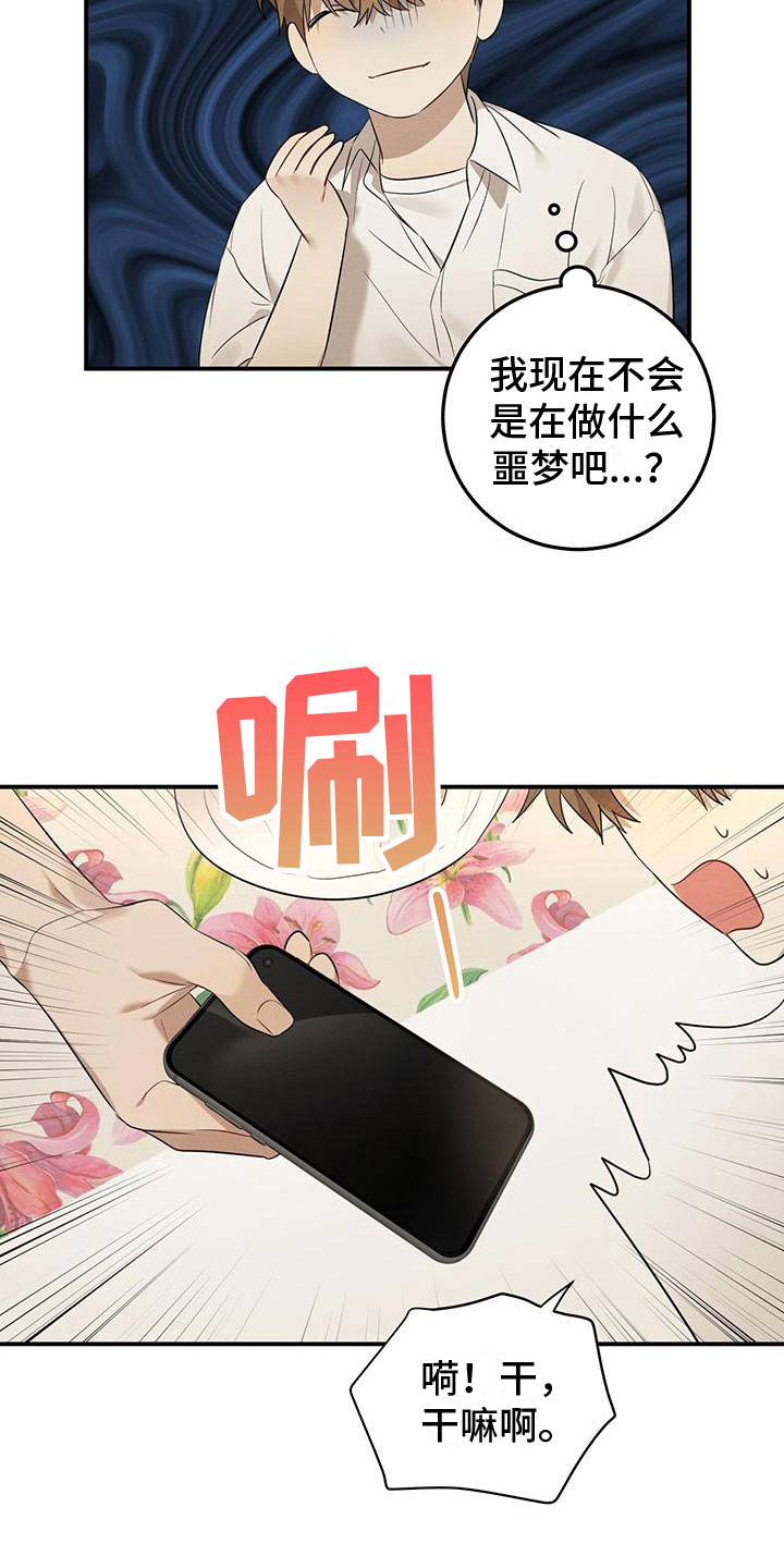 第3话20