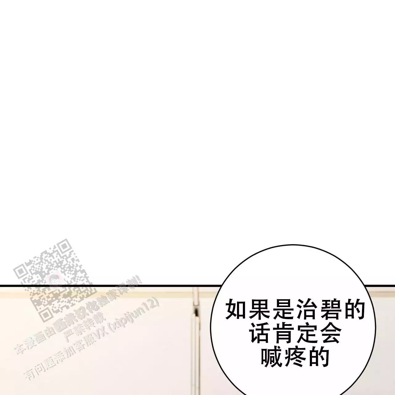 第19话81