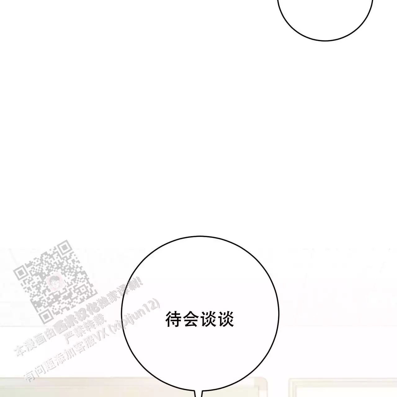 第21话24