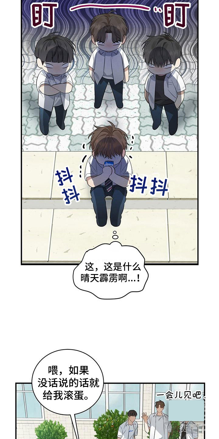 第5话23
