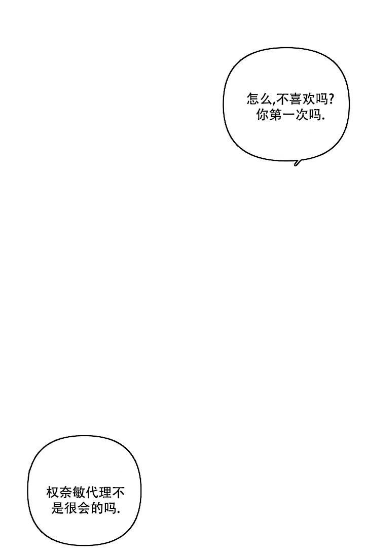 第26话14