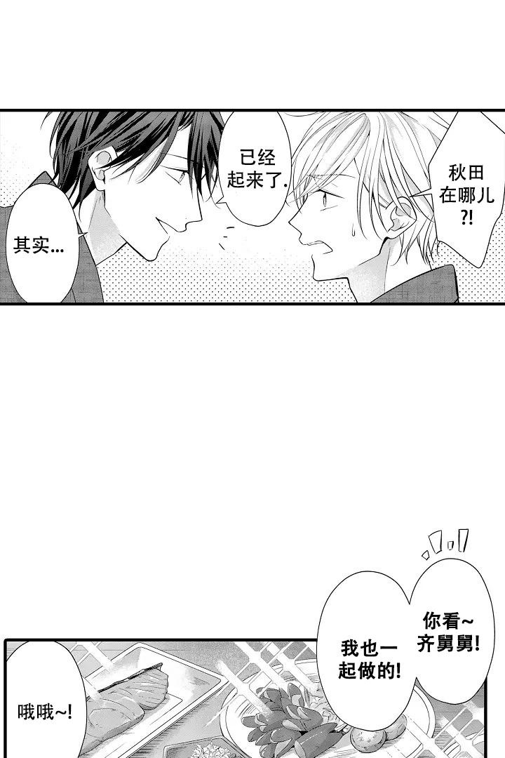 第7话10