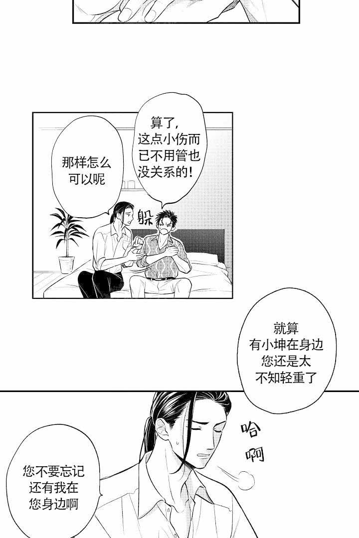 第11话9