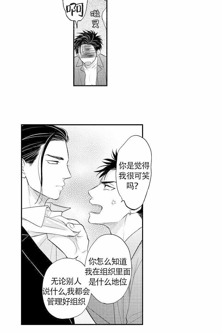 第2话8