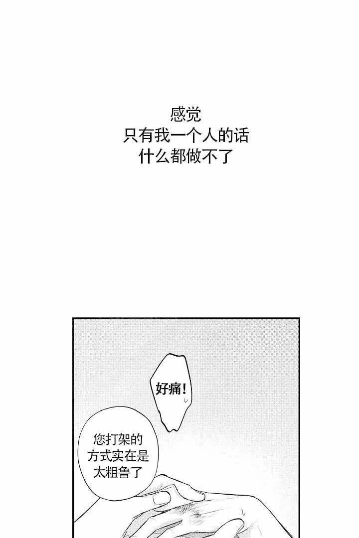 第11话8