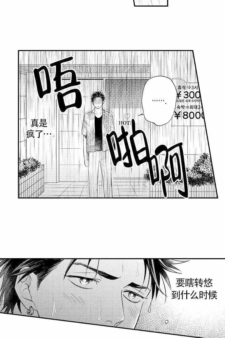 第16话5