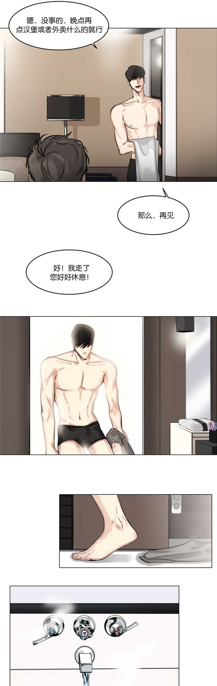 第32话4