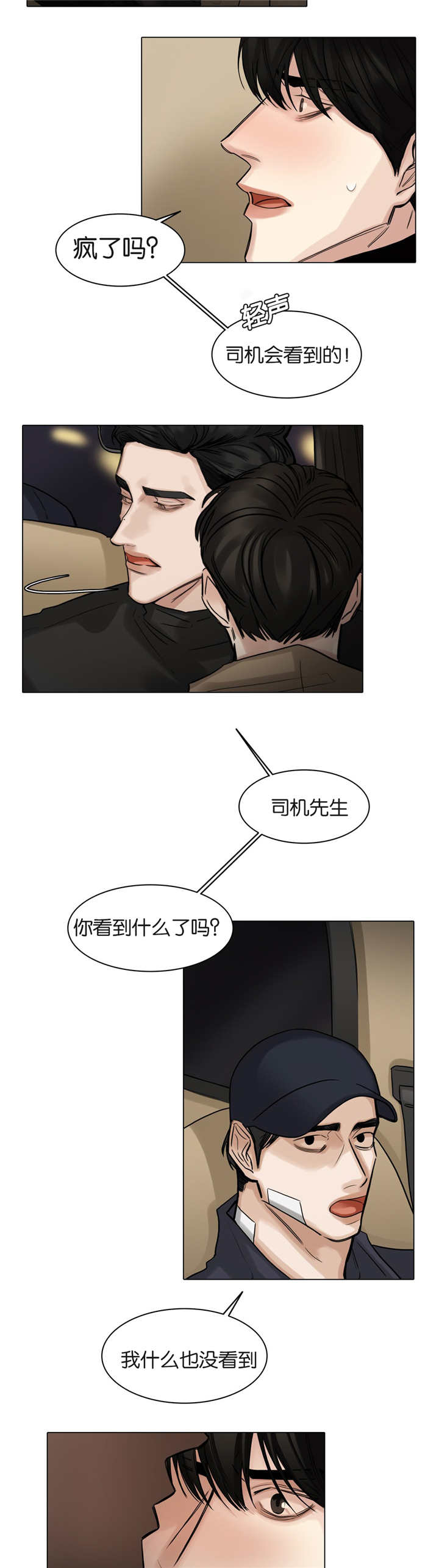 第59话7