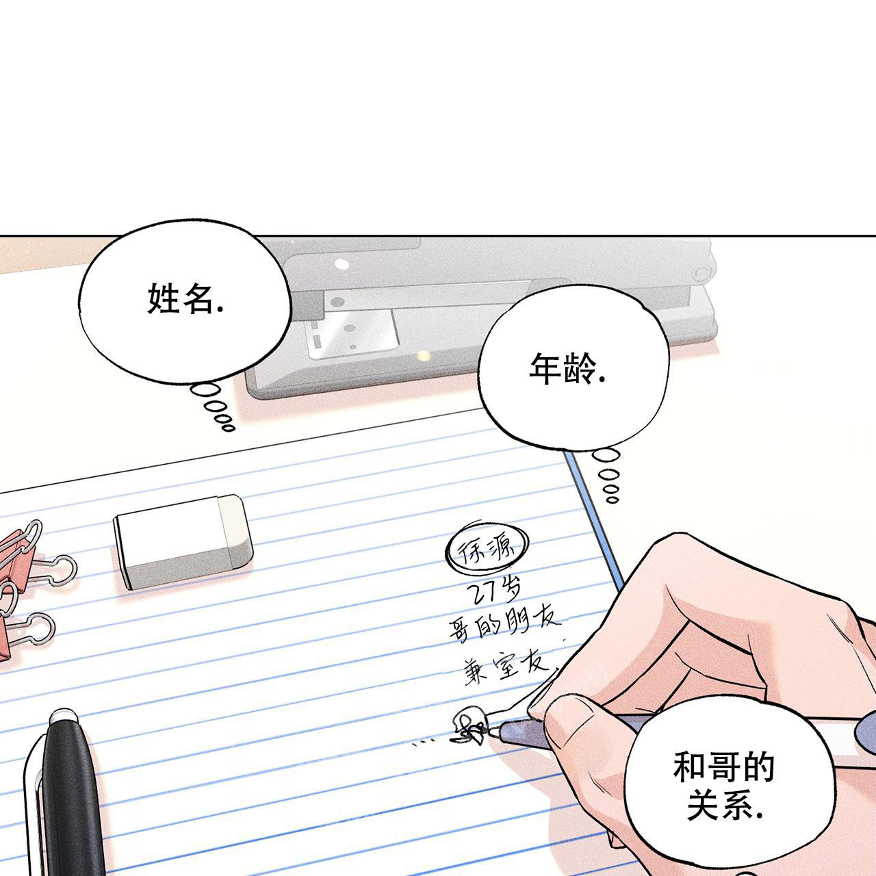 第10话28