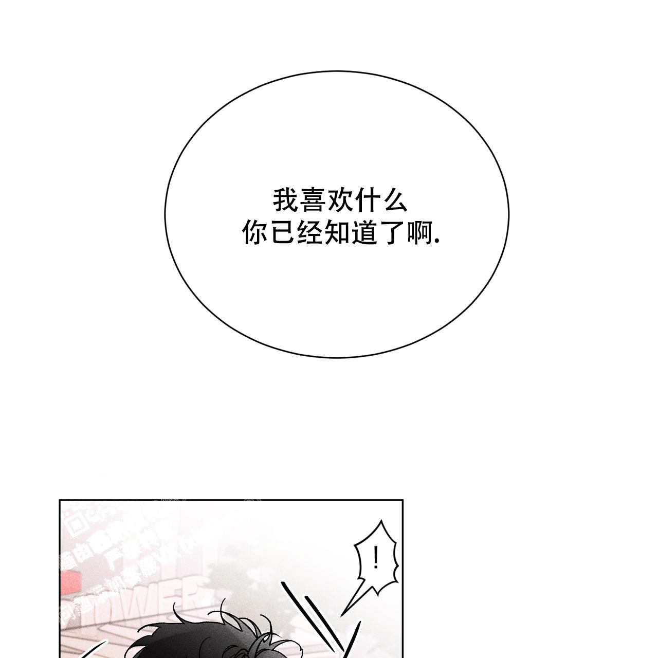 第32话14