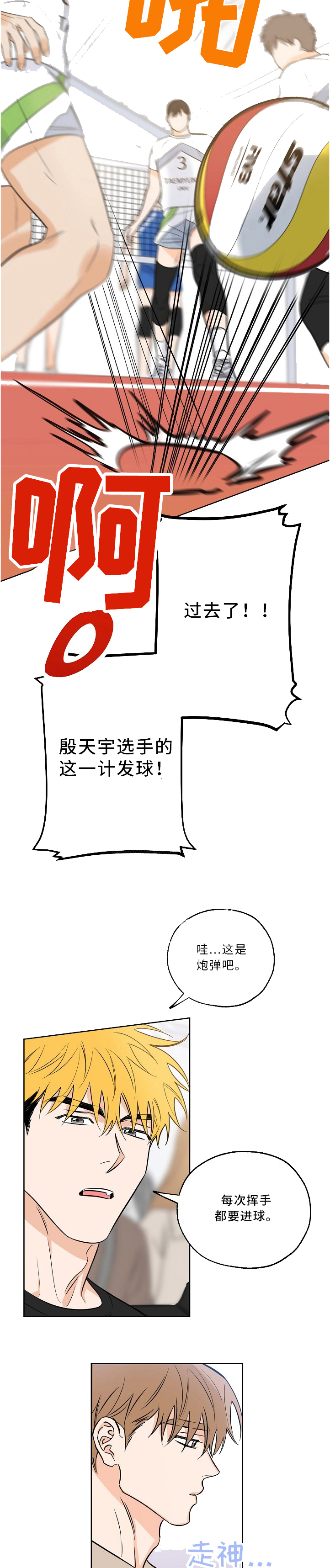 第21话2