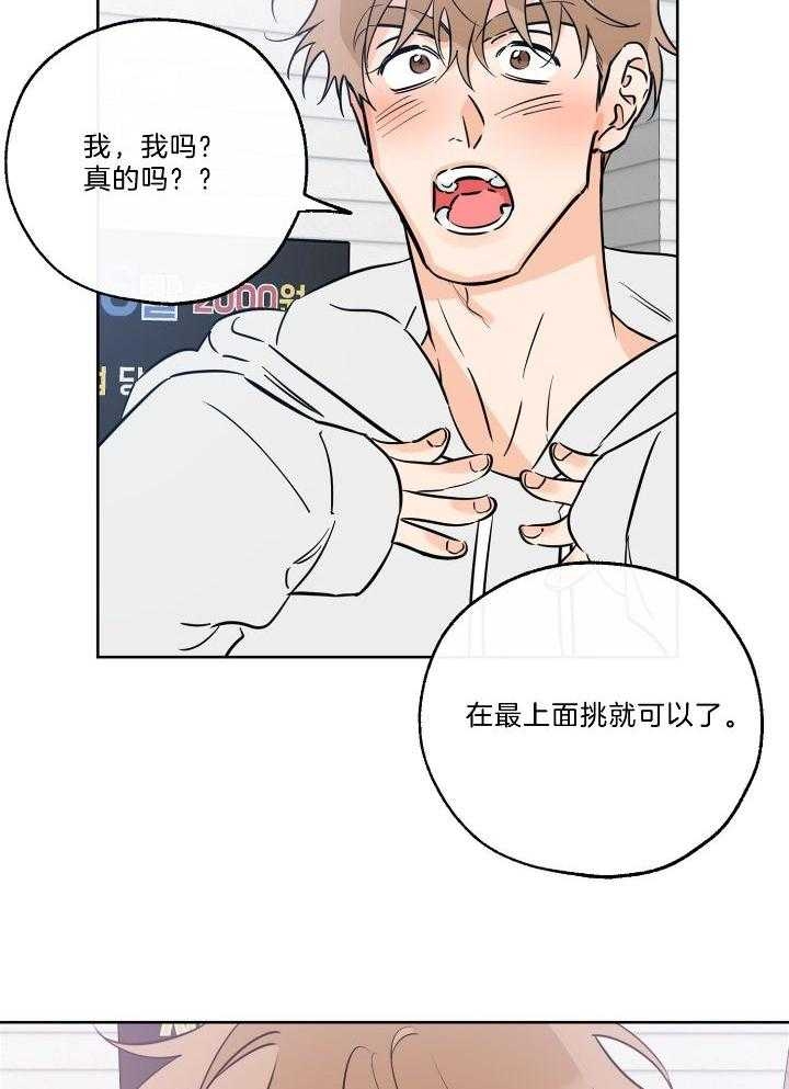 第74话4