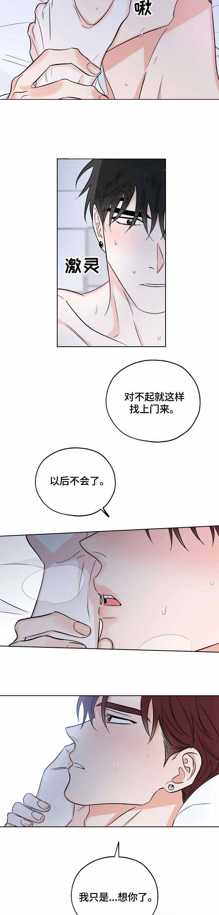 第26话4