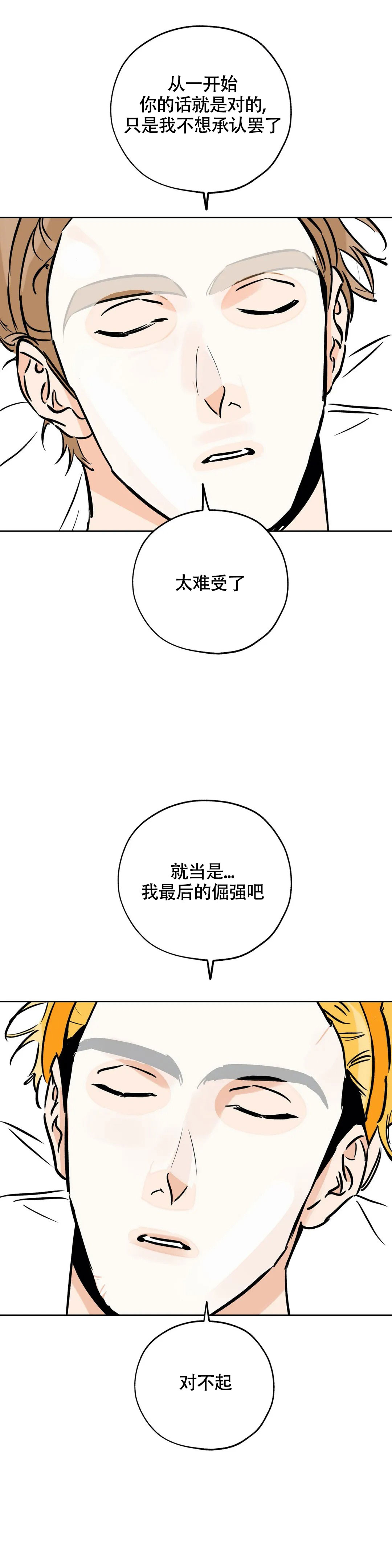第120话6