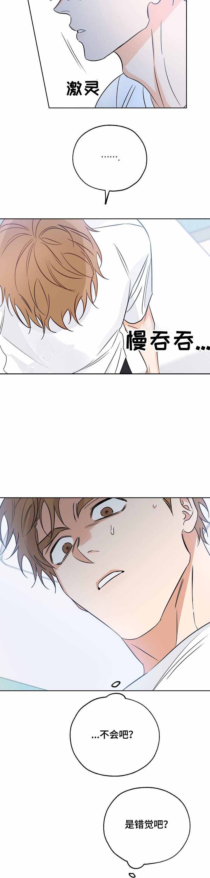 第29话5