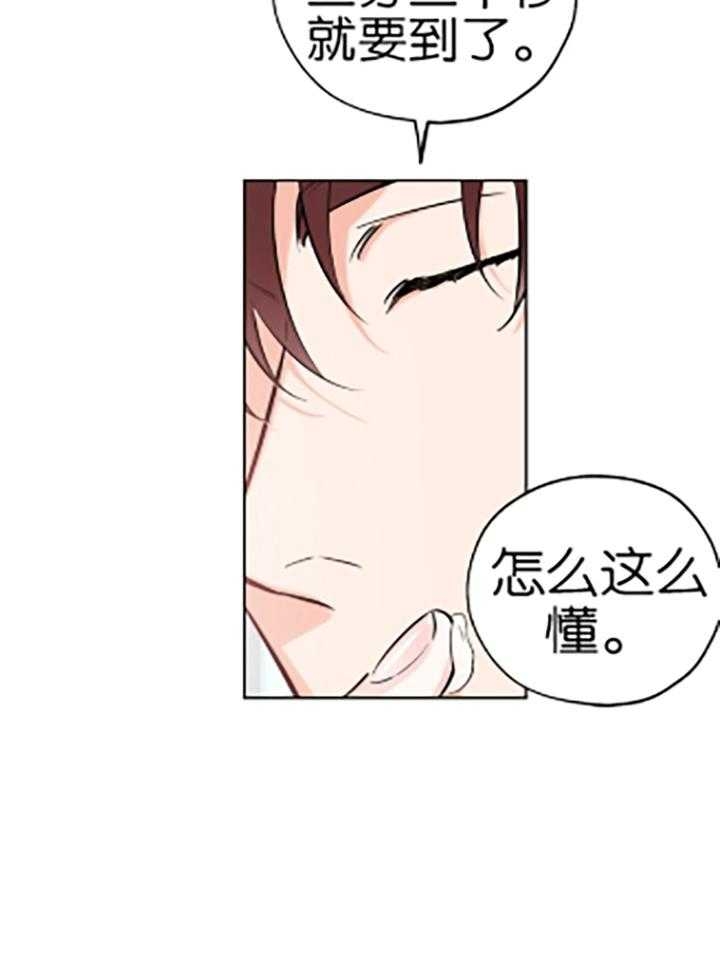第84话13