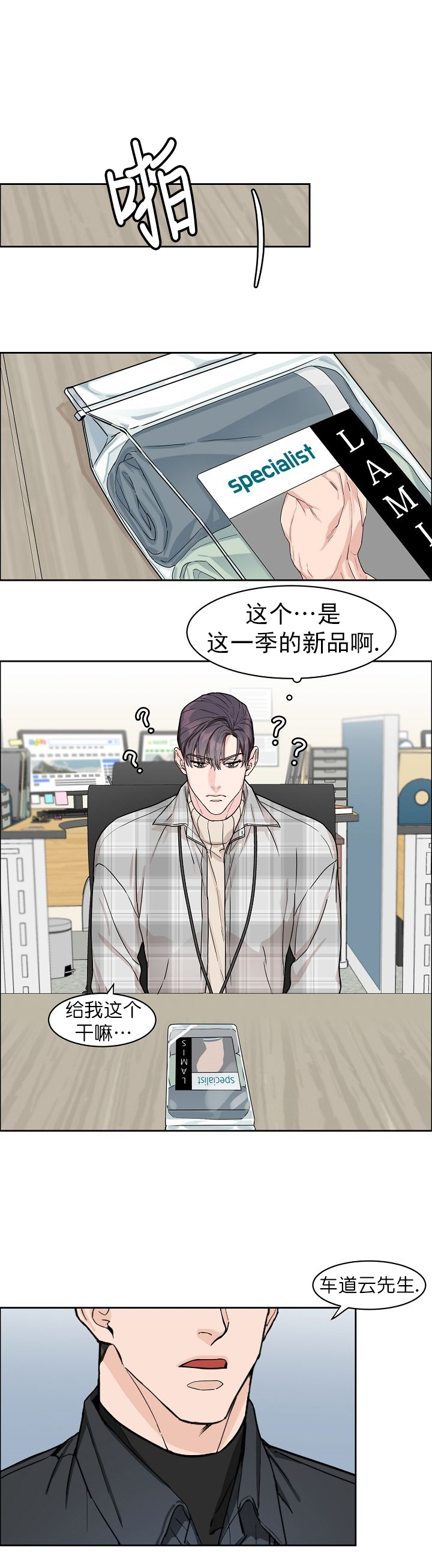 第16话5