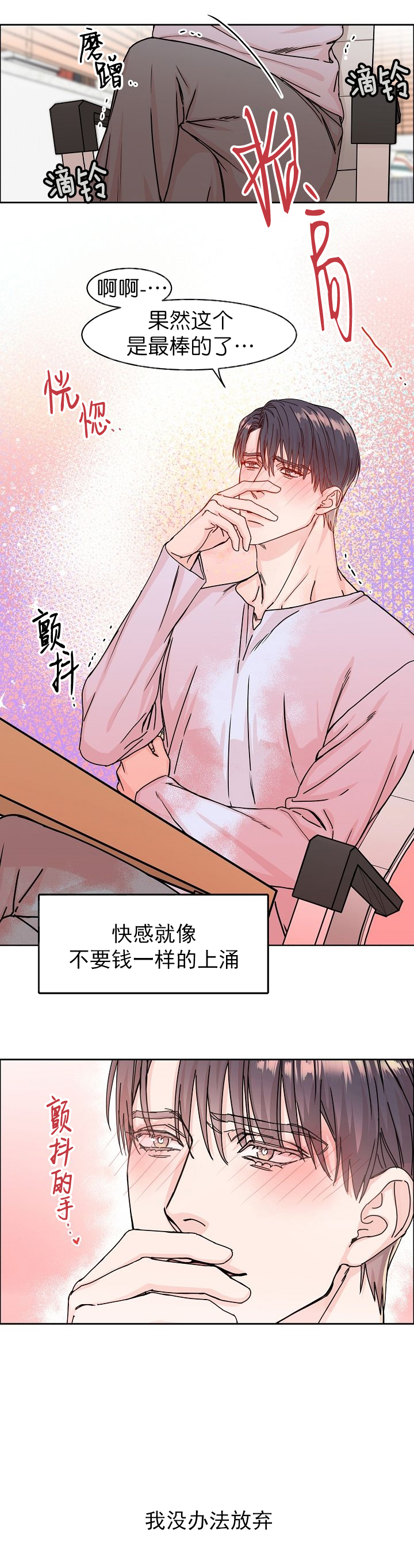 第3话9