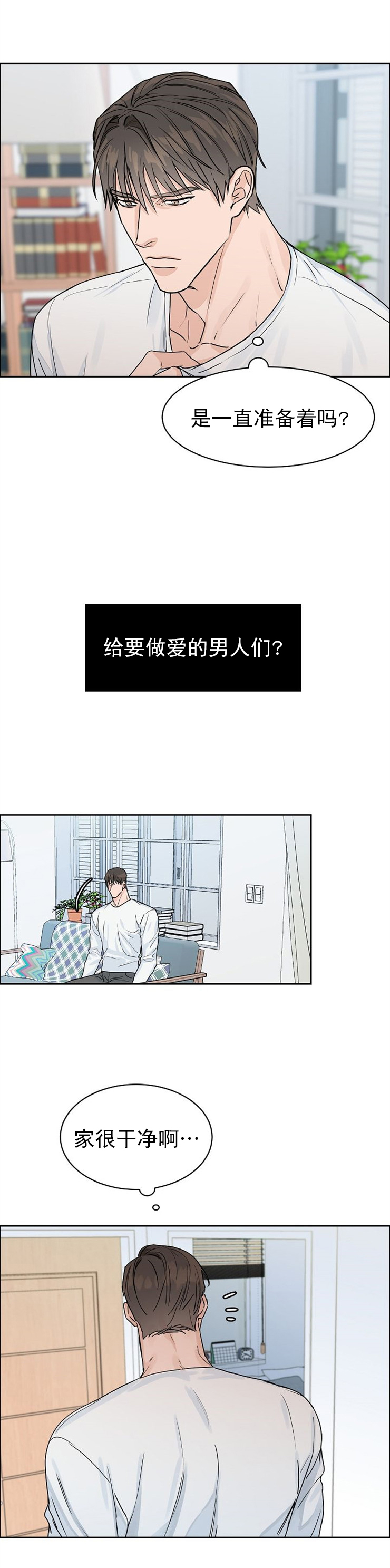 第35话7