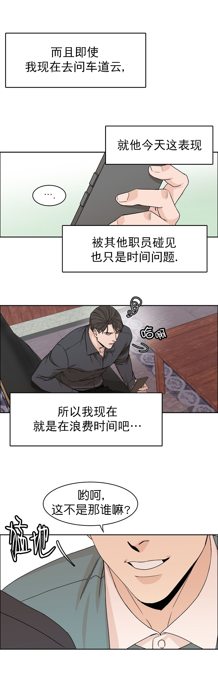 第11话3