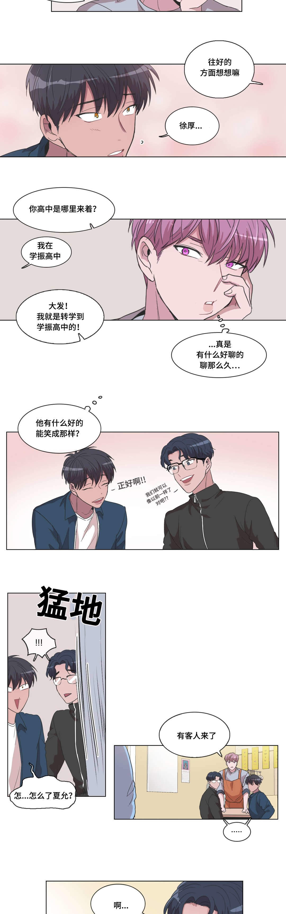 第18话8