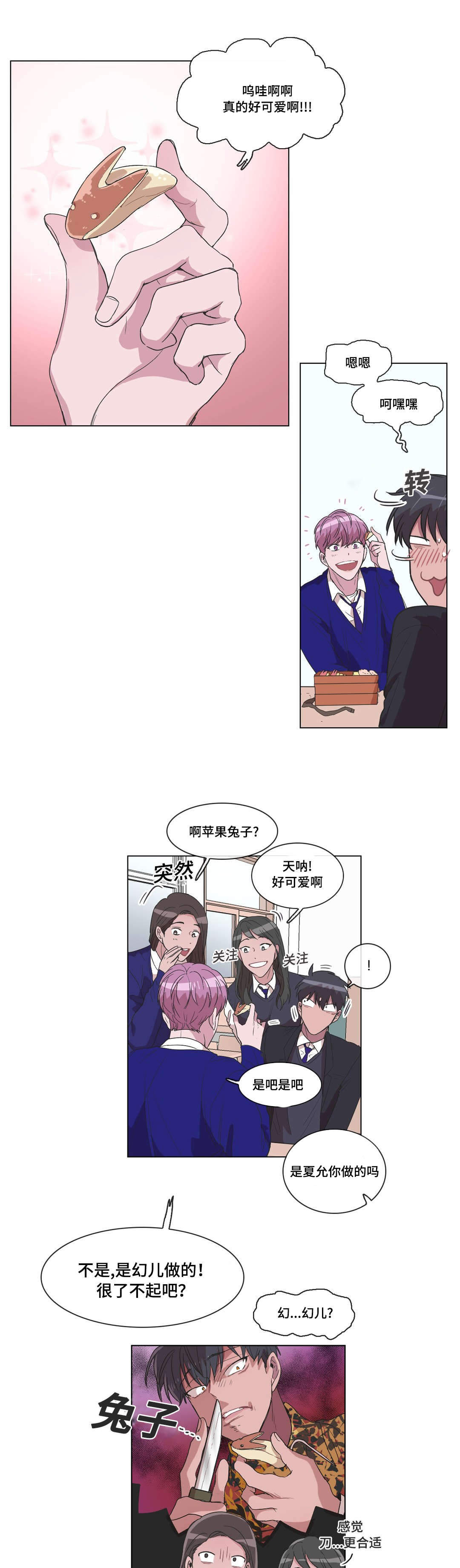 第13话6