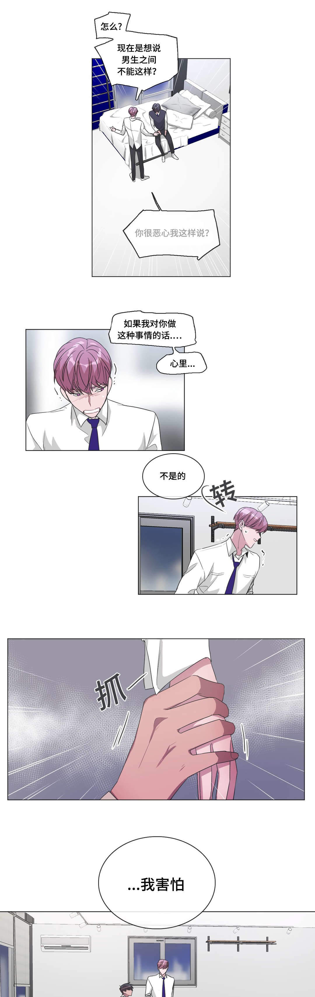 第29话9