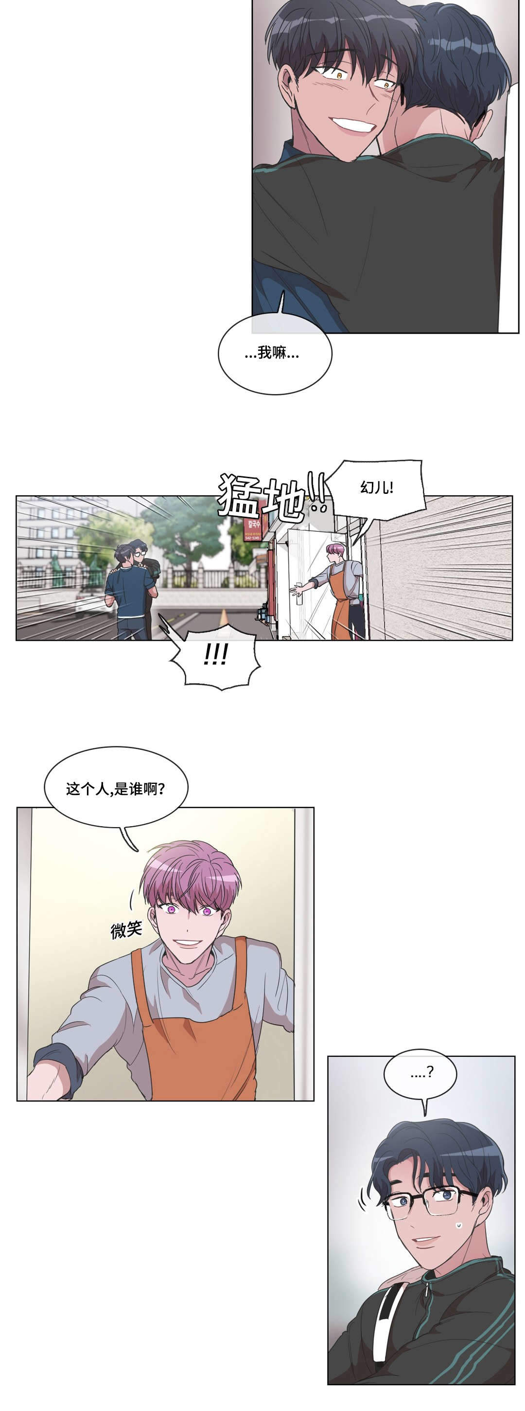 第18话2