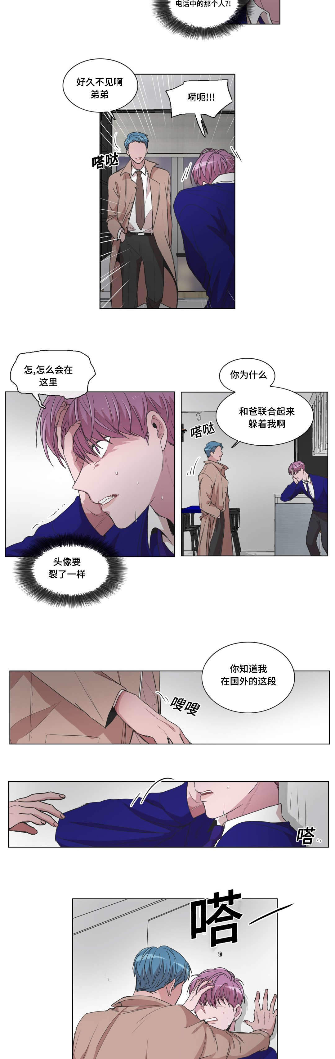 第22话8