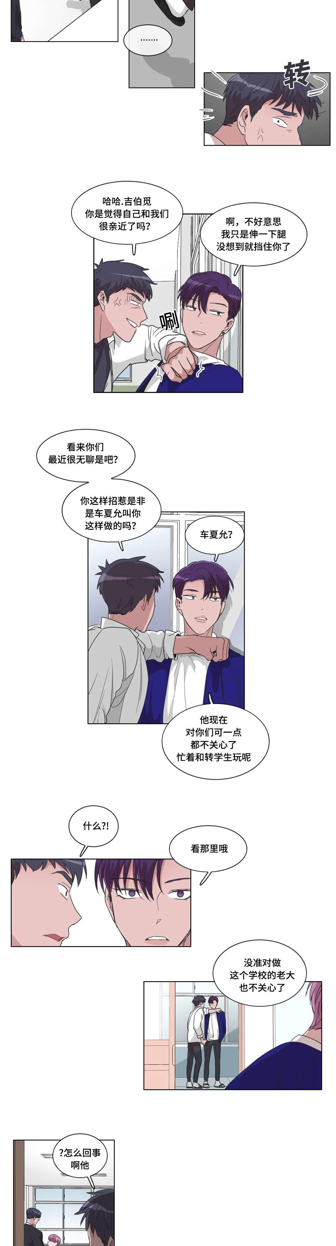 第20话3