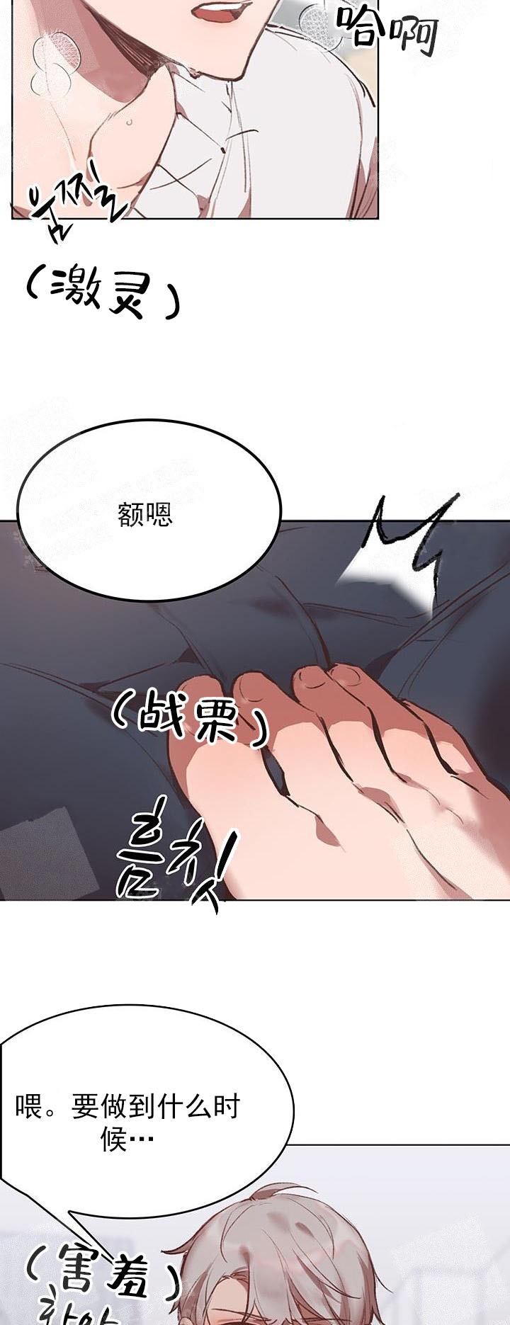 第29话14