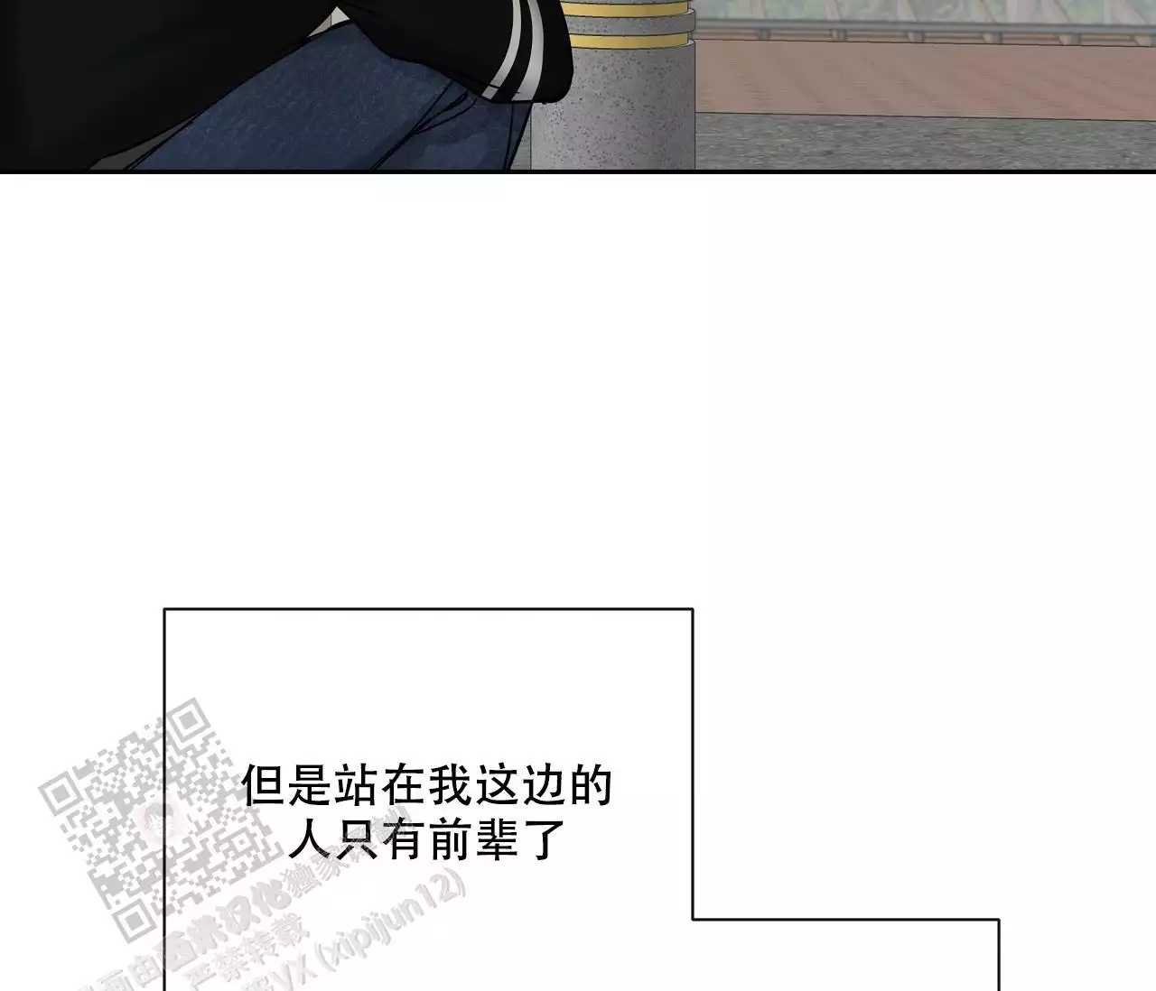 第18话3