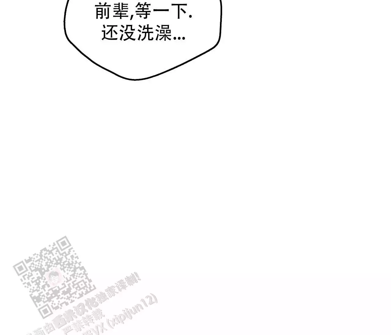 第21话19