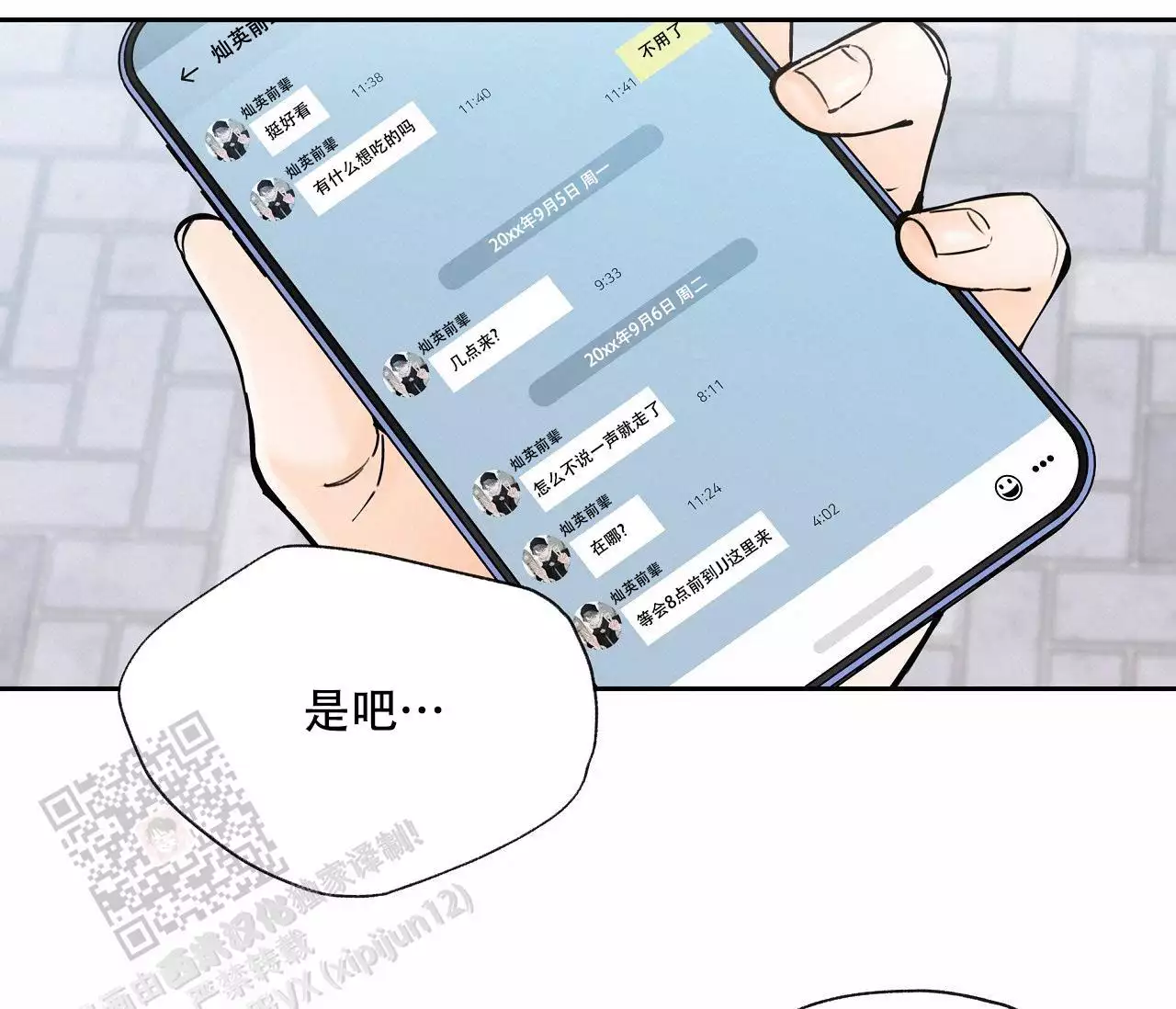 第18话51