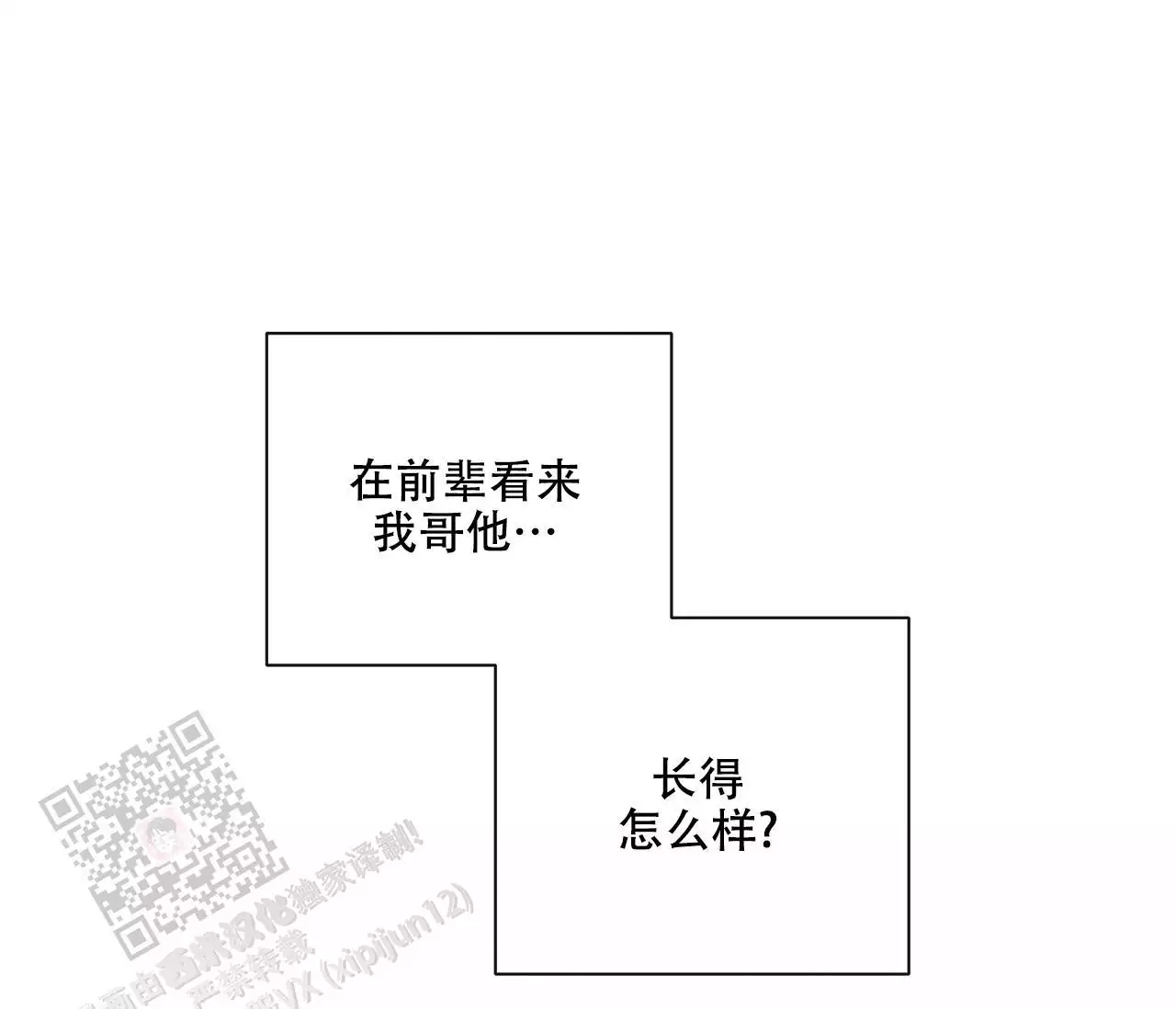 第17话0