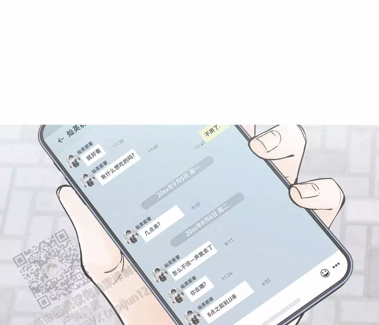 第19话37