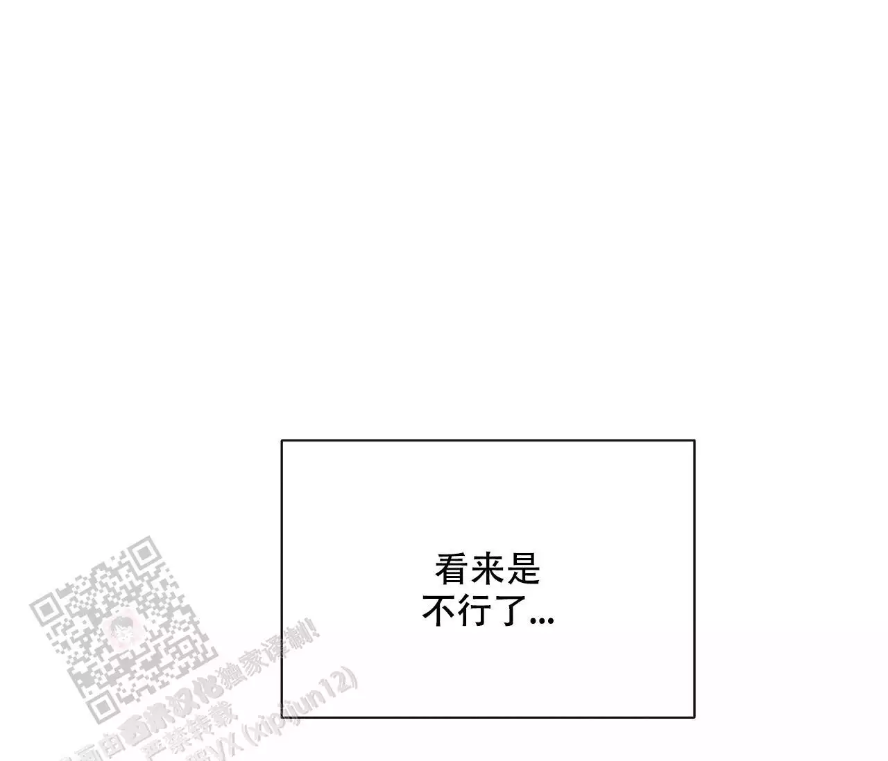 第20话9