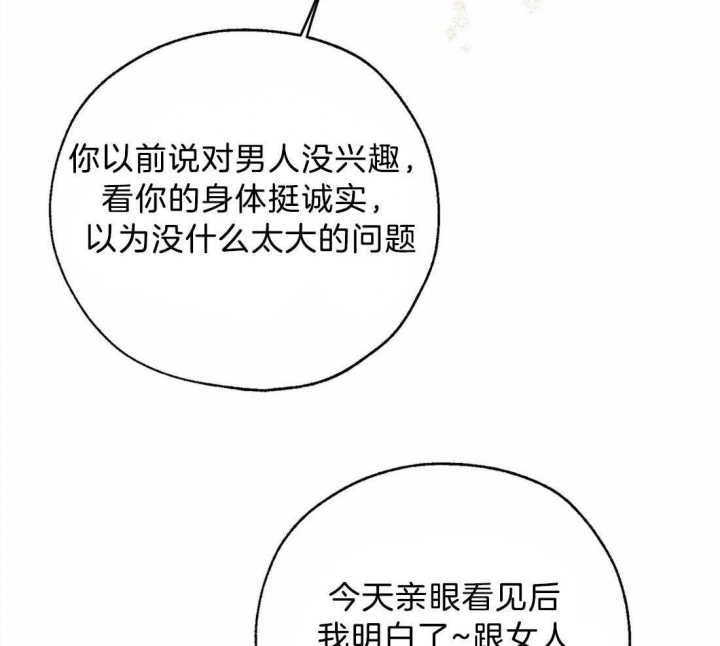 第61话33