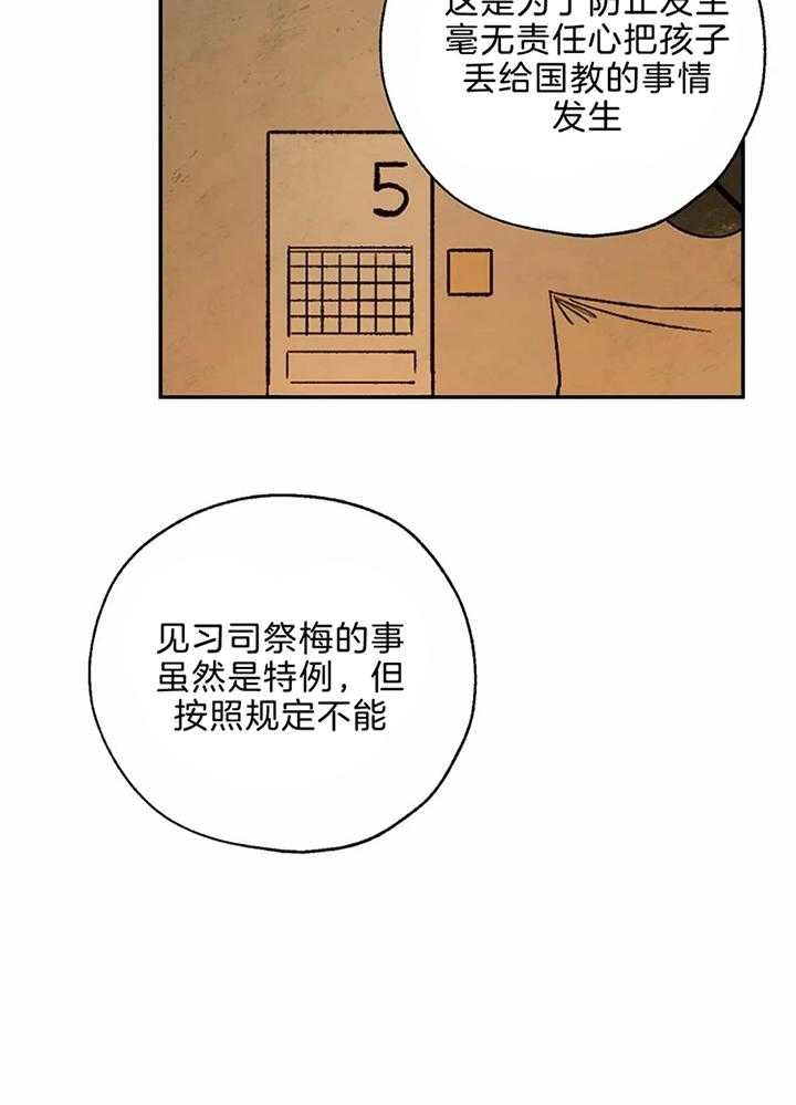 第76话31
