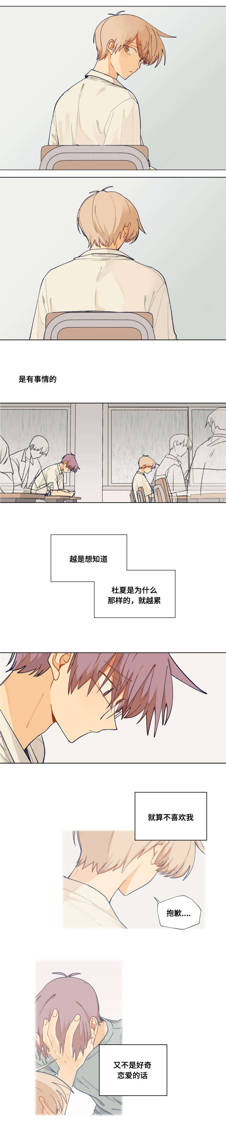 第37话2