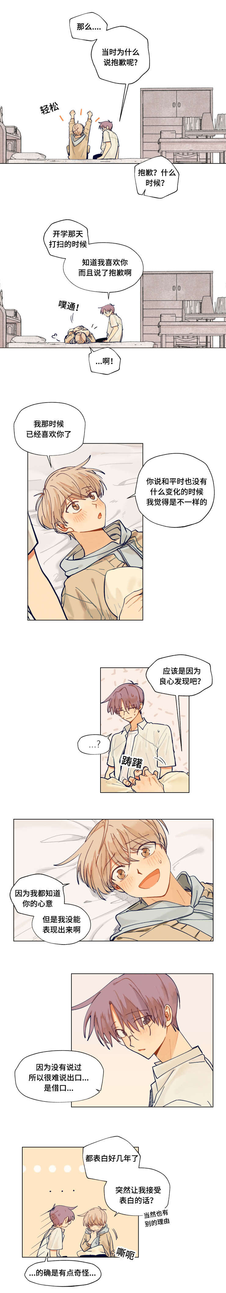 第43话2