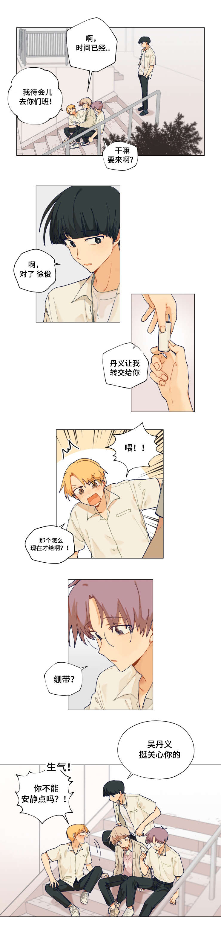 第14话5