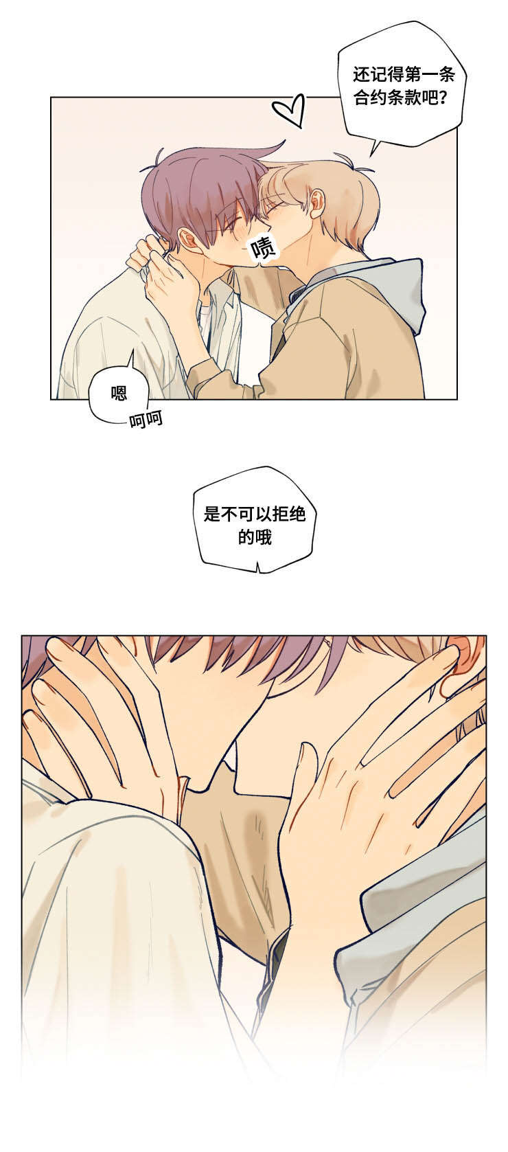 第43话4