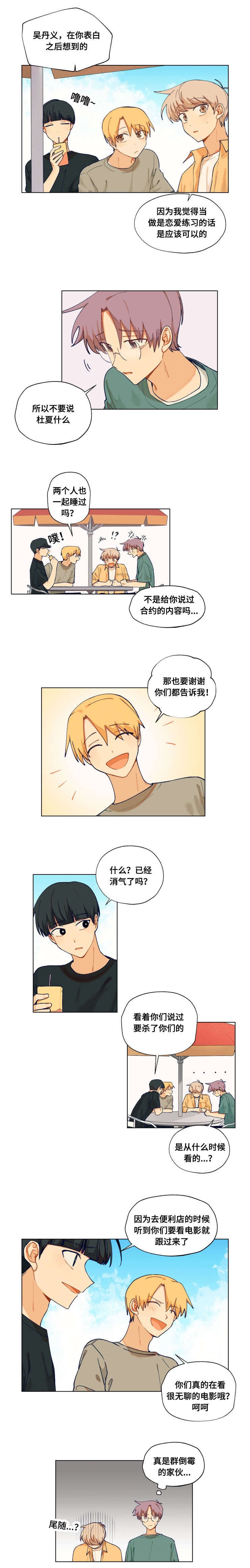 第26话3