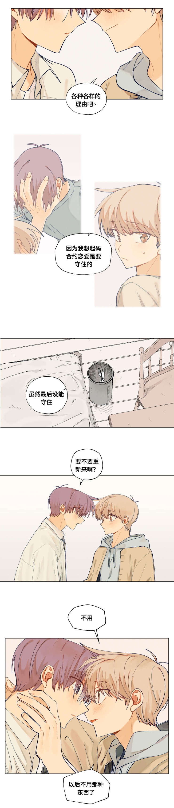 第43话3