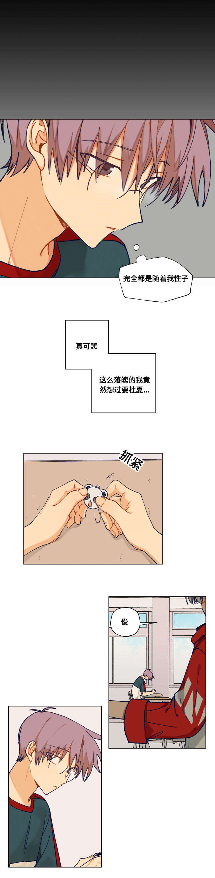 第35话5