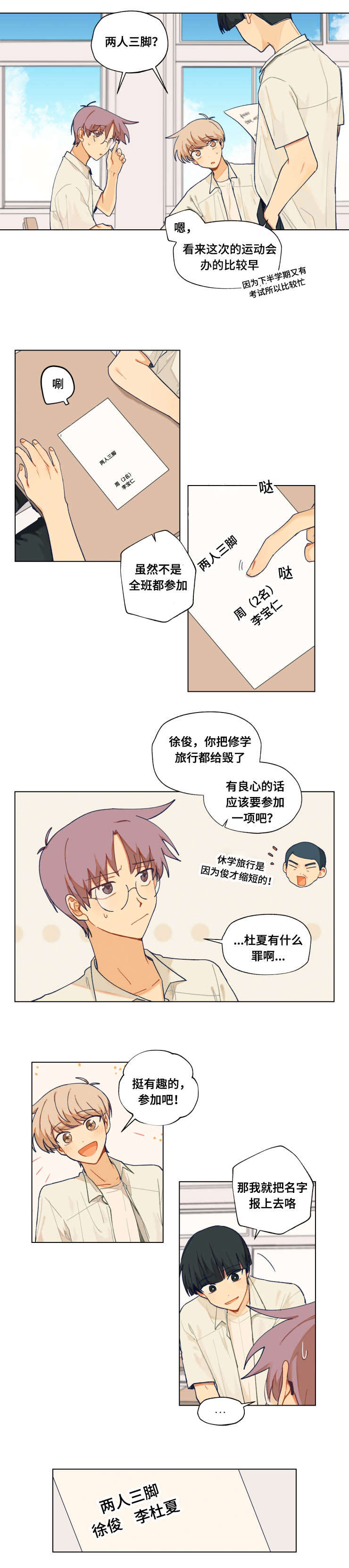第30话5
